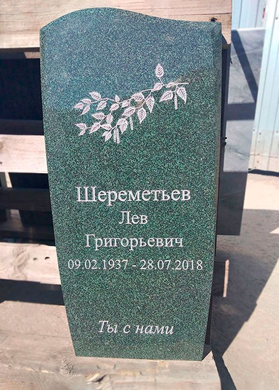Памятник №010 из зеленого гранита — фото 2